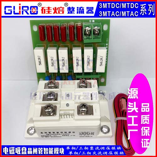 三相整流调压模块3MTDC30A~1500A